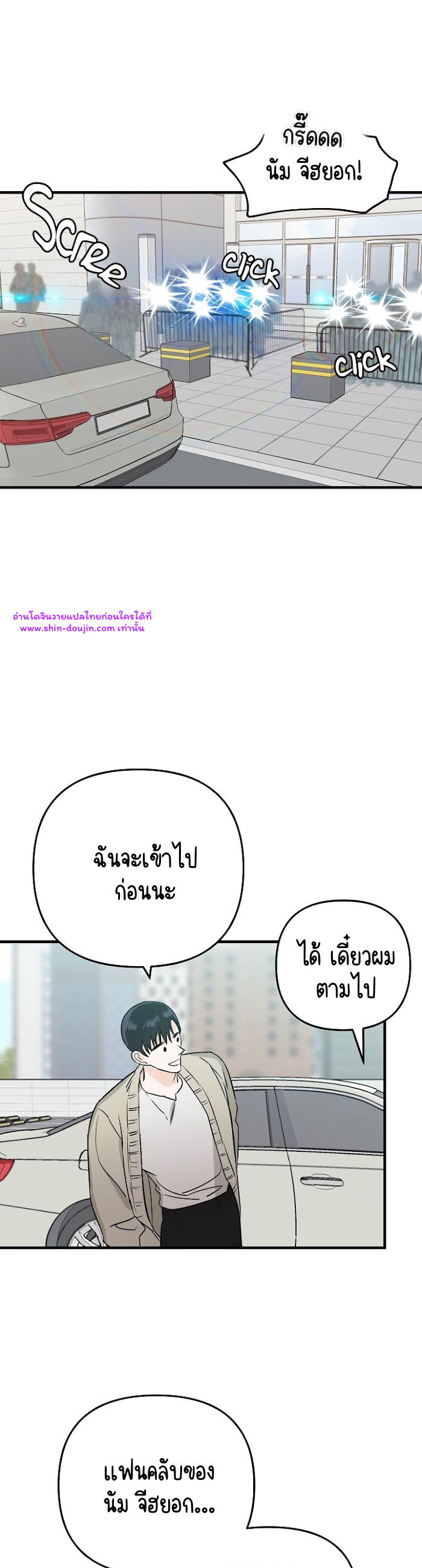 Paradise again EP 2